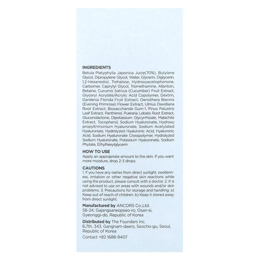 Anua Birch 70 Moisture Serum for Dehydrated Skin | 30ml